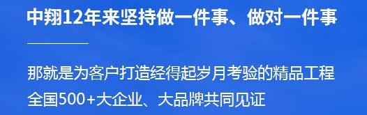 四川中翔膜結(jié)構(gòu)工程有限公司