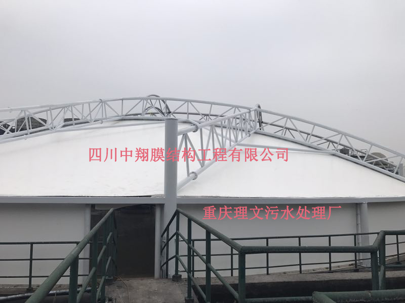 重慶理文污水處理廠